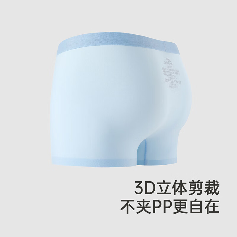 英氏(YEEHOO)无痕桑蚕丝7A抗菌儿童平角内裤男女童四角内裤打底裤中大童不夹PP 【桑蚕丝】7A抗菌/男款/蓝绿白 3条 160 cm