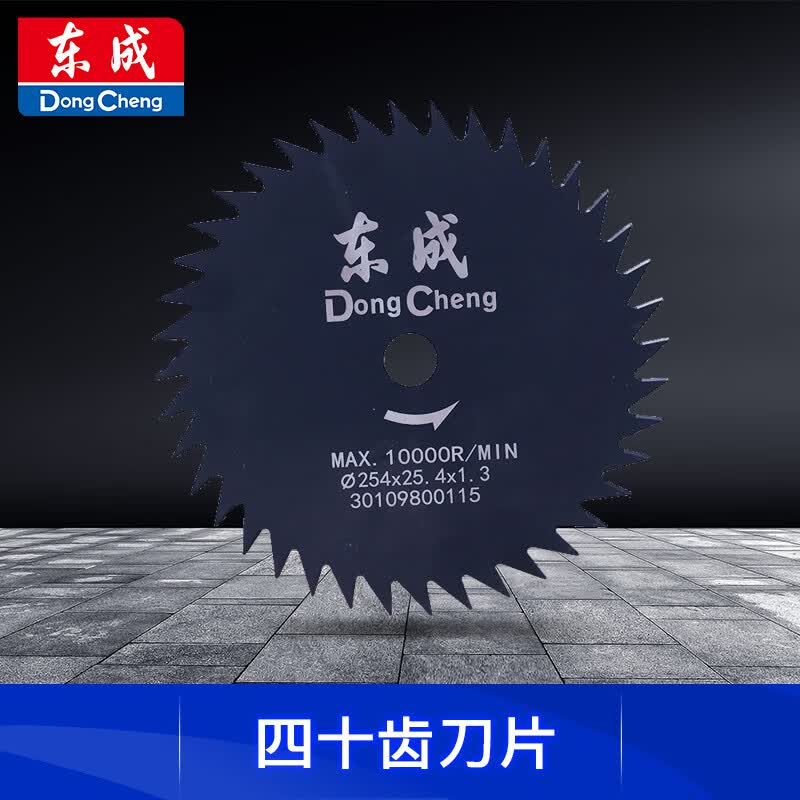 东成四十齿刀片收割机割草机割灌机刀片割灌机汽油机打草机除草机配件怎么样,好用不?