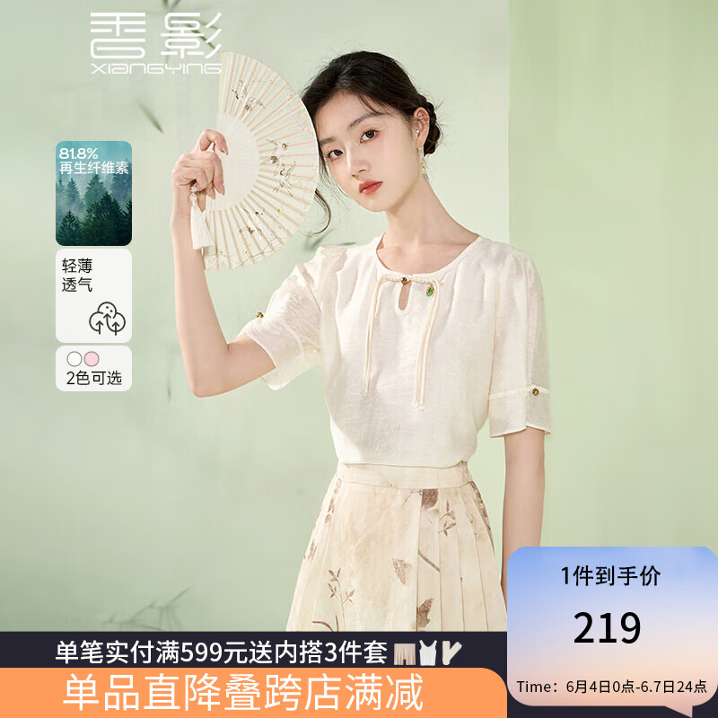 香影新中式衬衫女2024夏季新款圆领泡泡袖米白色正肩盘扣国风上衣 米色 S