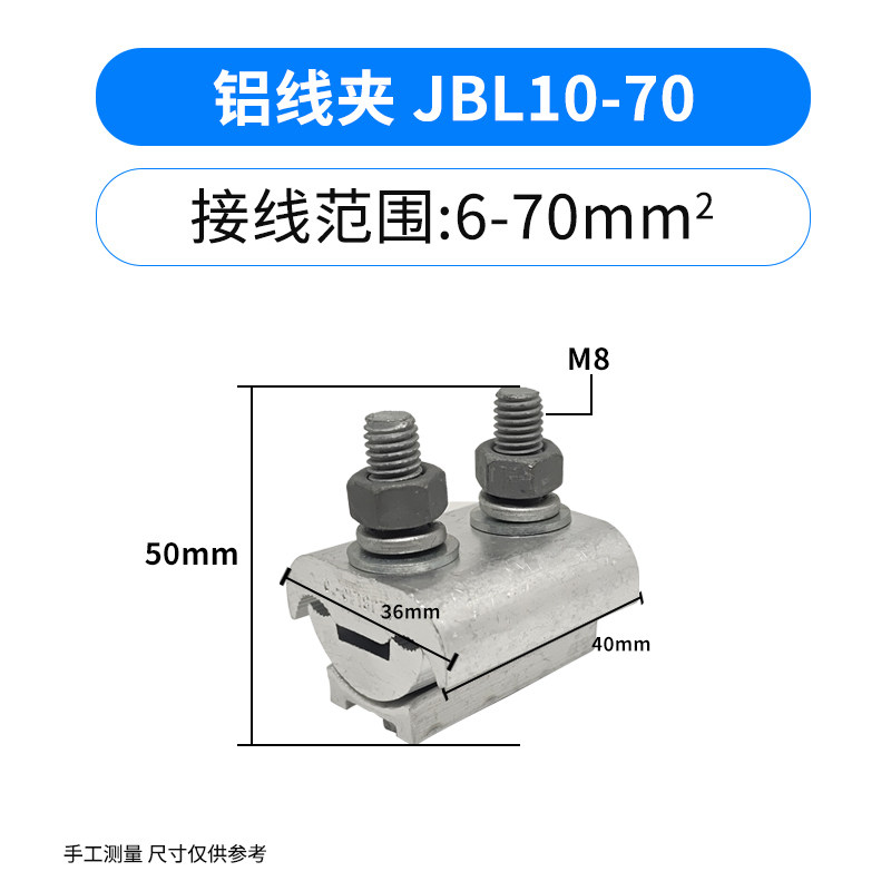 并沟铜铝线夹接头过渡连接器铜线电缆t型分支异形接线端子三通 铝线夹