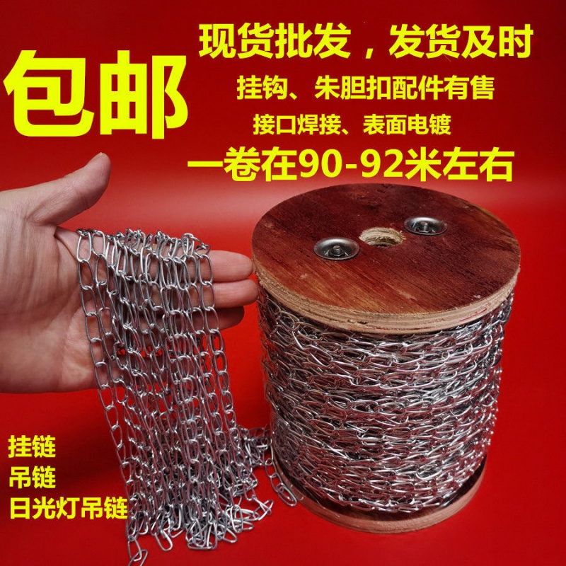日光灯吊链灯链小铁链悬挂链镀锌铁链1.5细铁链瓜子链灯链