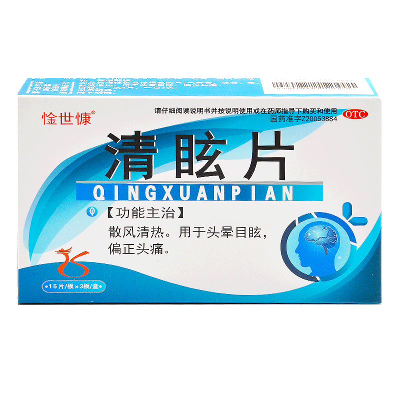 惍世慷 清眩片 45片 1盒装