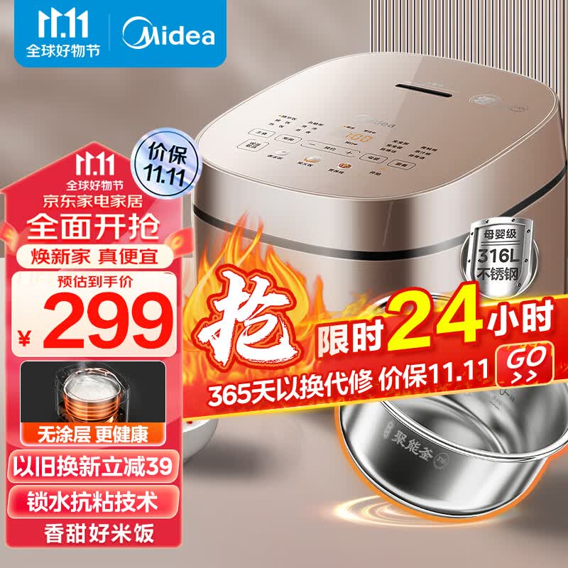美的（Midea）【0涂层】家用4L容量电饭煲无涂层电饭锅智能预约拉丝金属炫彩触控屏316L不锈钢特色母婴功能RC436使用感如何?