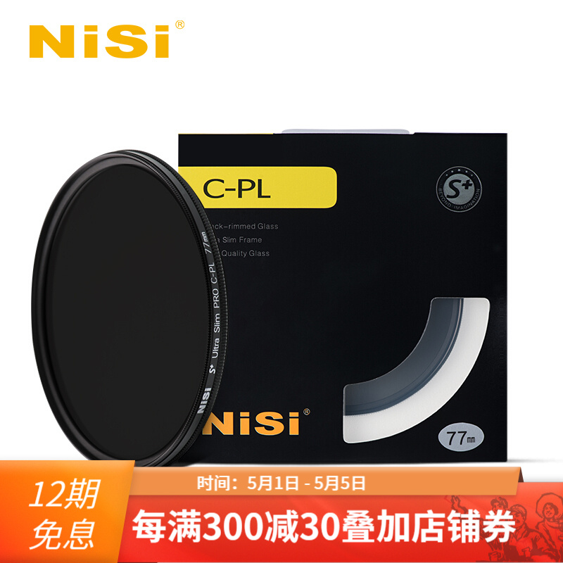 耐司（NiSi）超薄CPL 49 67 72 77 82mm圆形偏光镜 偏振镜风光CPL 72mm