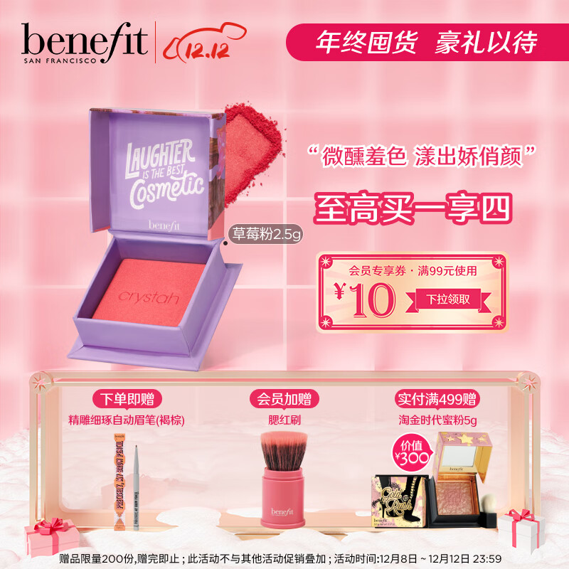 腮红胭脂历史价格怎么查|腮红胭脂价格比较