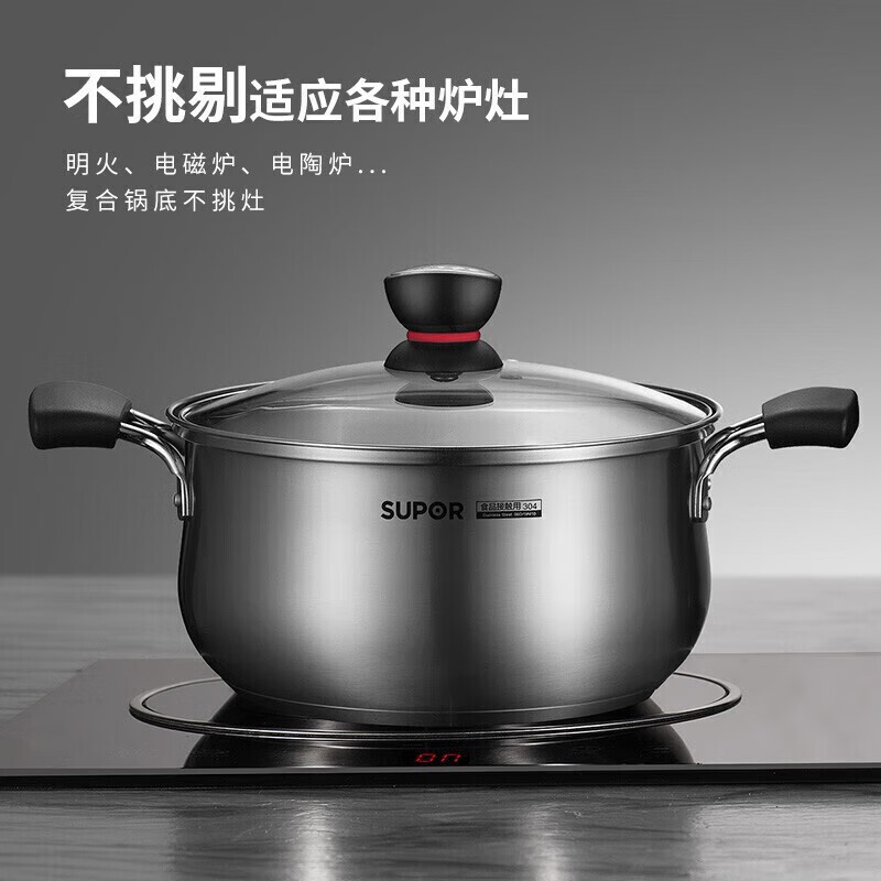 苏泊尔(SUPOR)汤锅304不锈钢锅红圈煲汤锅双耳炖锅复底煮锅煮面锅燃气磁炉通用 1-3人用 ST20H1+蒸格 内径 20cm