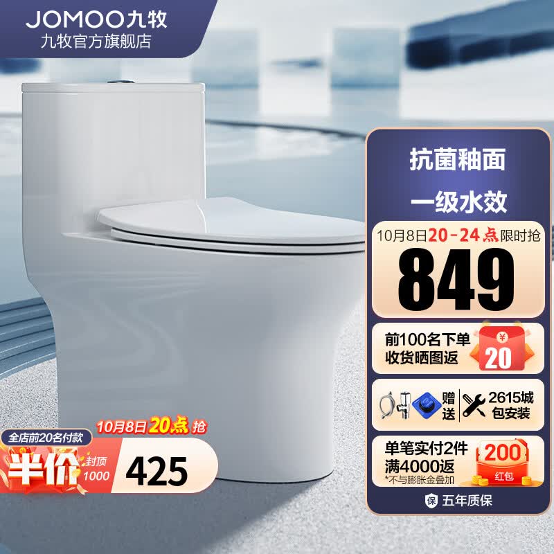 九牧（JOMOO）卫浴静音缓降马桶坐便器节水防臭座便器喷射虹吸抗菌马桶-11370 升级一级水效11370-305坑怎么看?