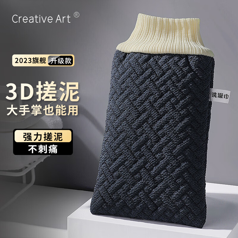 Creative art搓澡巾男士专用洗澡神器 手套搓拉后背拉粗细砂去死皮加大厚双面属于什么档次？