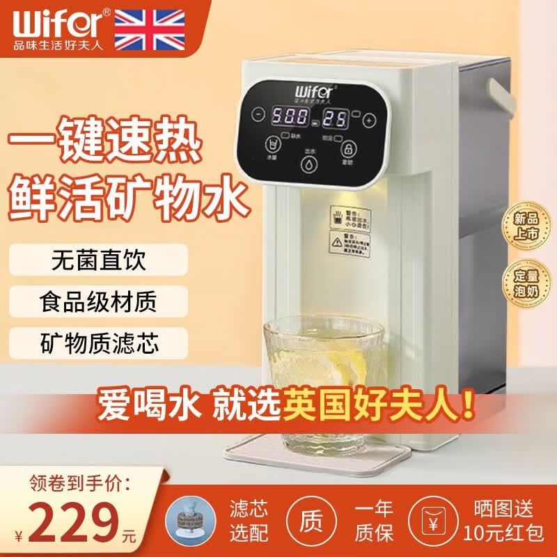 好夫人英国台式即热式饮水机过滤器净水器家用净饮直饮机加热一体机桌面即热式饮水机小型迷你速热饮水机 滤芯款|双显3升绿色【防菌水箱+矿物质滤芯+支架】怎么样,好用不?
