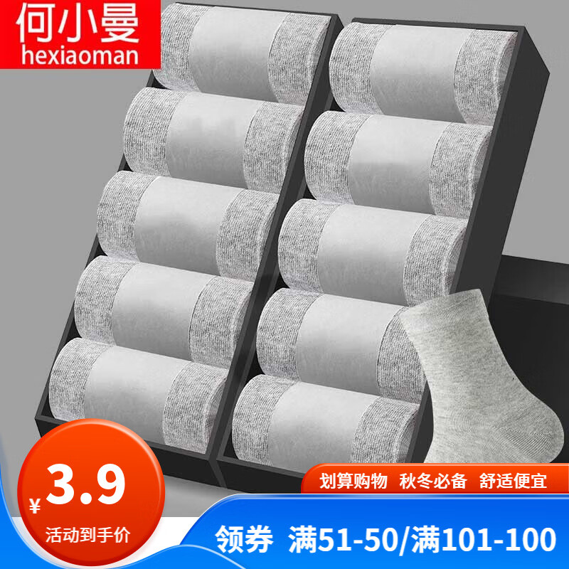 休闲袜价格曲线查询|休闲袜价格走势图