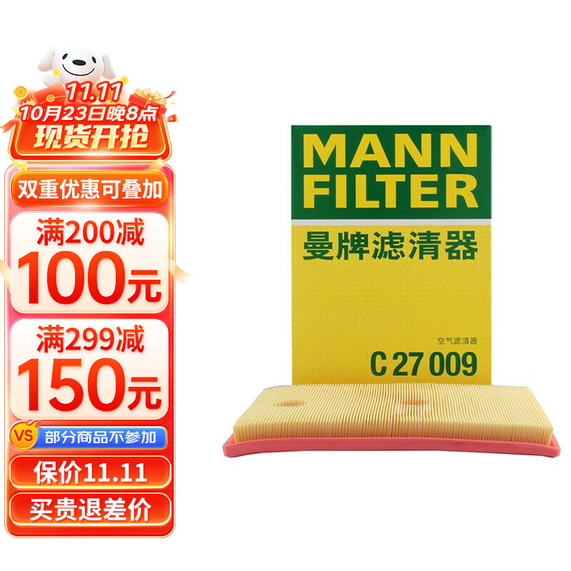 曼牌C27009空气格滤芯空滤适用新迈腾速腾宝来凌渡朗逸途观L帕萨特高尔夫7嘉旅Q3明锐速派探歌怎么样,好用不?