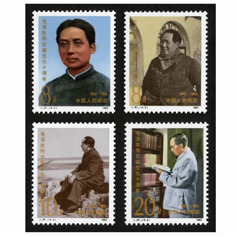 精选钱币收藏1983年邮票 j97 同志诞生九十周年邮票 人物邮票  人物