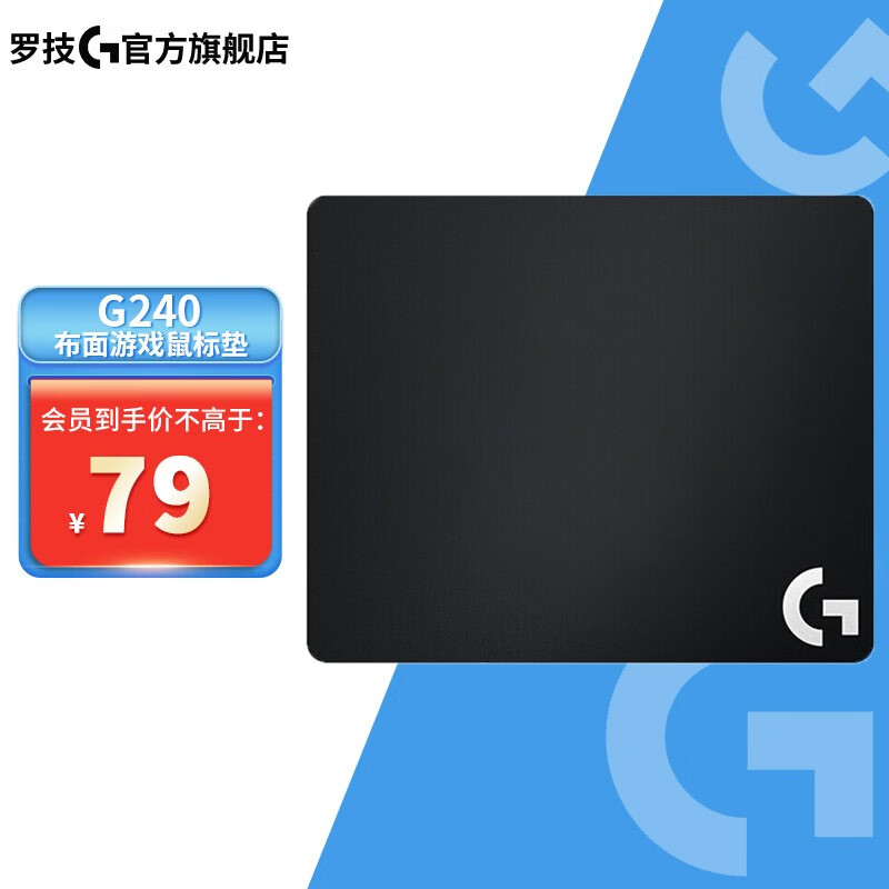罗技(g g640 布面游戏鼠标垫 稳定顺滑 fps/moba游戏电竞鼠标垫 g