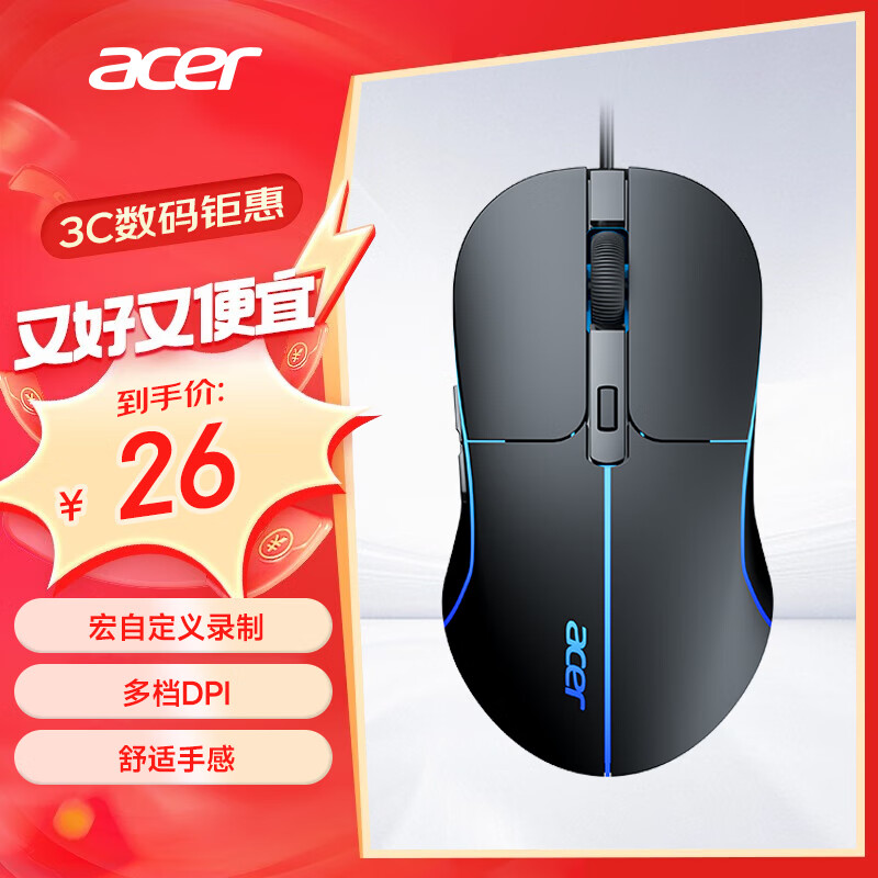 宏碁（acer）有线鼠标 游戏鼠标 宏定义鼠标 usb轻声台式电脑笔记本通用 电竞办公鼠标 M115 经典黑	