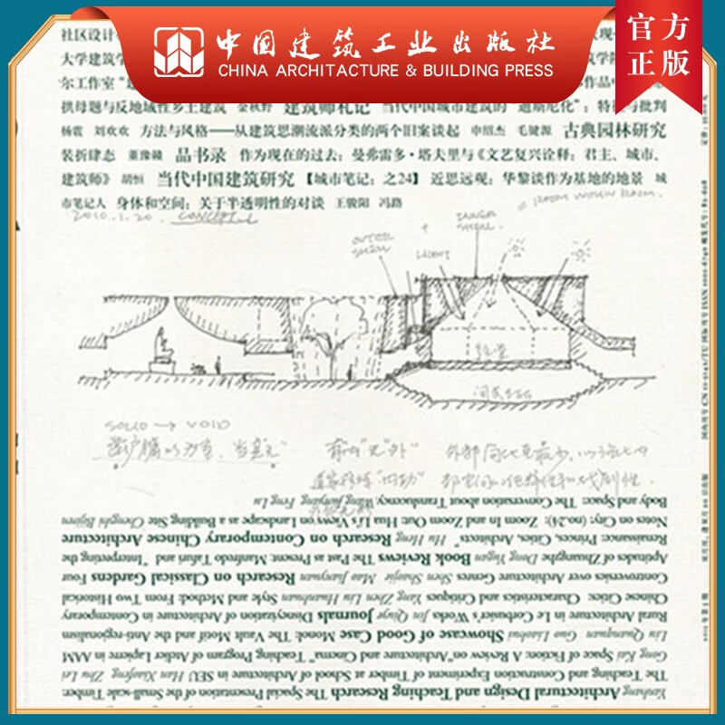 建工社正版 {无货} 建筑师177