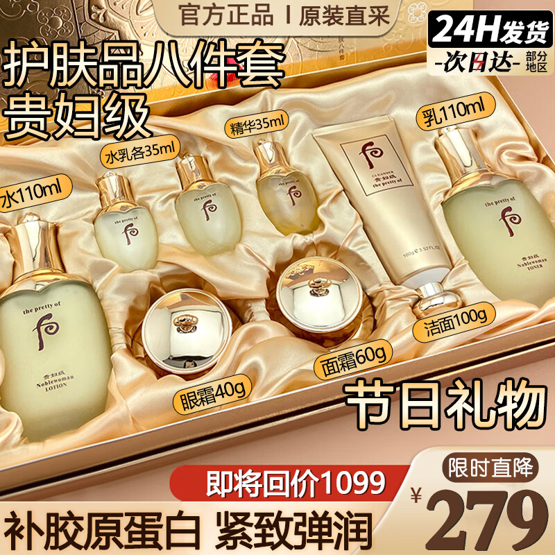 UNIO贵妇级后天气滋养丹护肤品套装水乳精华妈妈女友节日礼物盒八件套