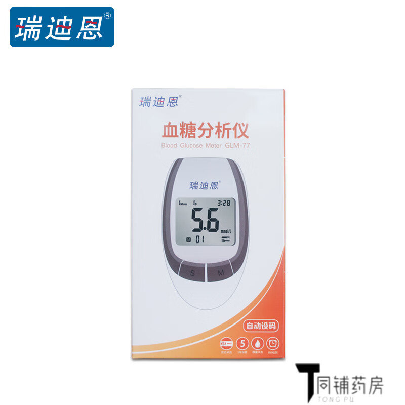 【药房直售】glm-77血糖仪hl588e升级版医家用血糖测试仪gls-77试