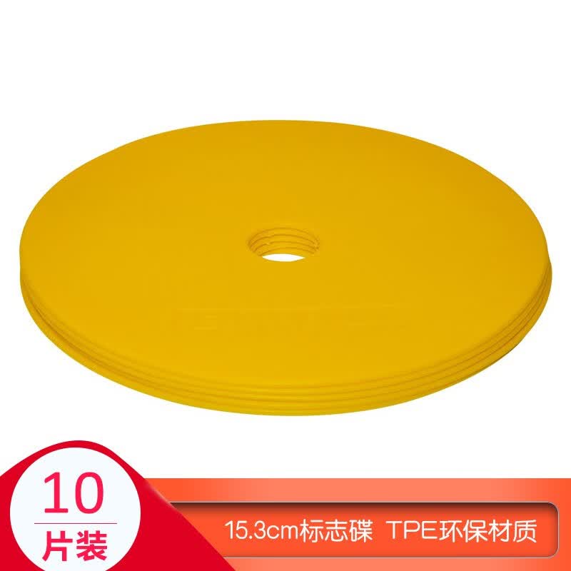 EcoWalker足球标志碟篮球圆形标志碟橄榄球标志碟训练器材障碍物装备踩不烂 【10片装】黄色15.3cm碟
