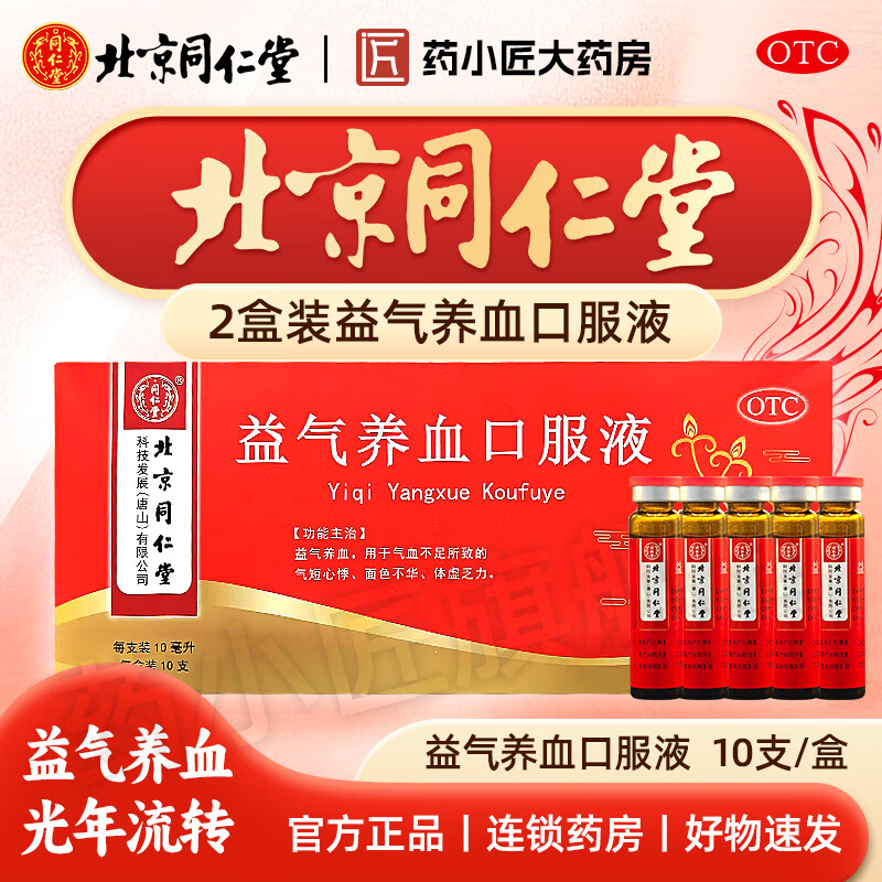 ���ڲ���������ͬ���� ������Ѫ�ڷ�Һ 10ml*10֧/��������Ѫ������Ѫ�������µ������ļ¡���ɫ�������鷦�� 2��װ