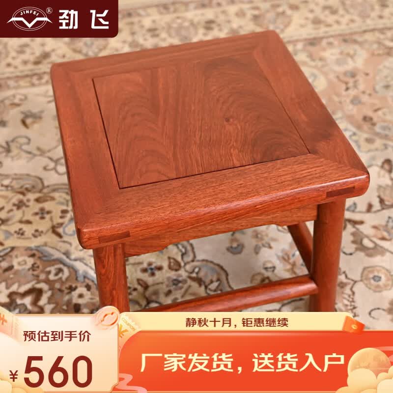 劲飞（JINFEI） 红木家具缅甸花梨（学名：大果紫檀）富贵凳 家用圆角实木小方凳小板凳 聚宝雅等级怎么看?