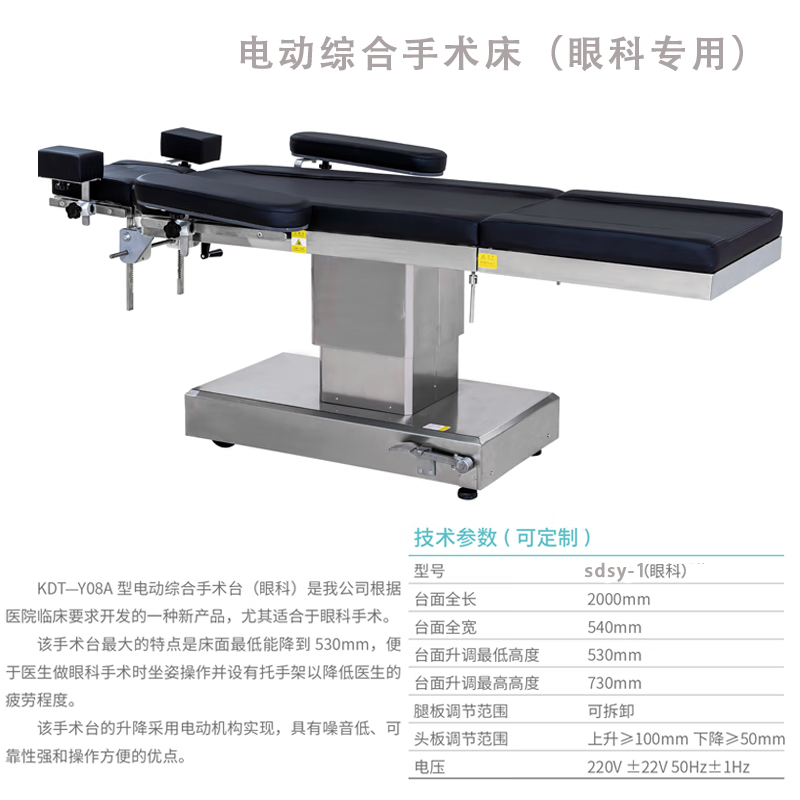 【jd健康】医院手术床电动美容外科宠物多功能眼科妇科室综合手术台 1