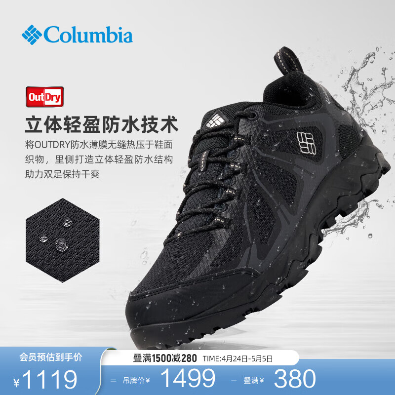 Columbia哥伦比亚户外男子轻盈缓震防水抓地徒步鞋登山鞋DM2027 013（黑色） 41 (26cm)