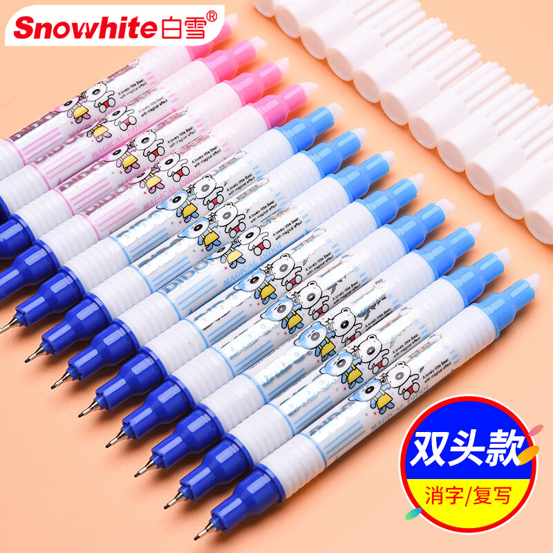 白雪（snowhite）可擦复写笔 小学生用双头消字魔笔 一头可擦一头复写 配合可擦钢笔使用 2支  MF-66
