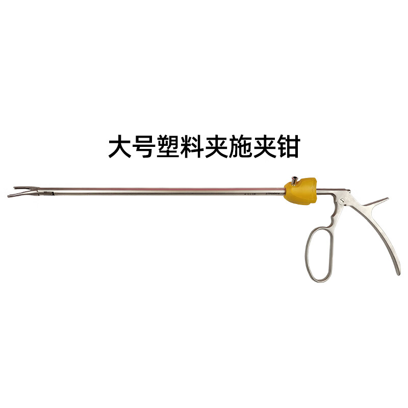 腹腔镜器械/锁扣夹钳/塑料施夹钳/闭合夹施夹器/可吸收生物施夹钳