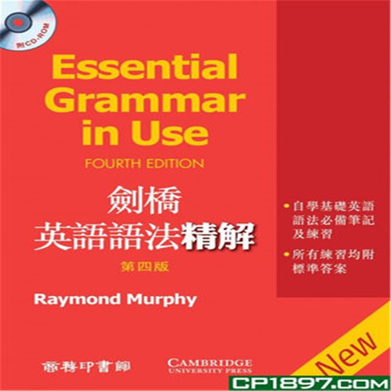 现货 剑桥英语语法精解 (第四版) 20 商务 Raymond Murphy 英语 进口原版