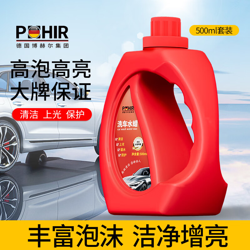 博赫爾高泡沫洗車液套裝汽車清潔劑去污泡沫劑 贈品 500ml 1瓶