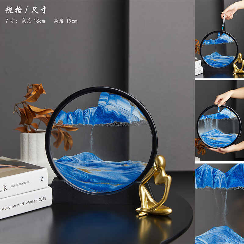 流沙画沙漏摆件客厅创意解压家居办公室玄关装饰品电视柜生日礼物 7寸