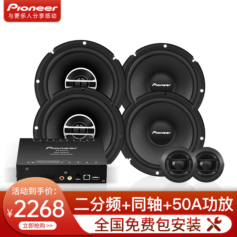 图文剖析pioneer车载低音炮音响怎么样，一个月后质量真相曝光