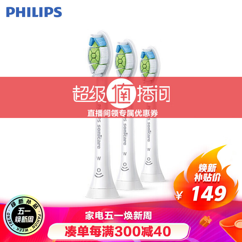 飞利浦(PHILIPS) 电动牙刷头适配HX9352HX9362HX9372HX9332HX9312 钻石亮白-HX6063/67-白色3支装