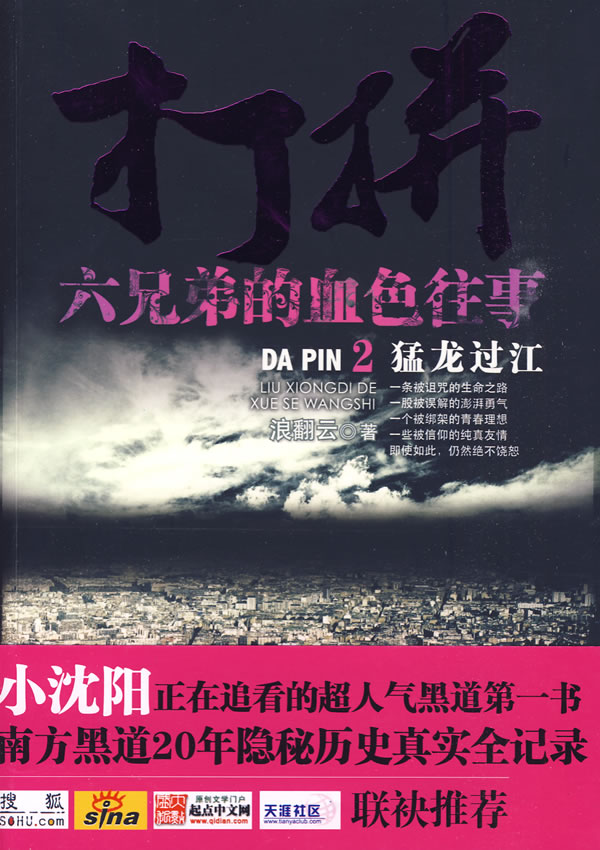 打拼【放心选购】