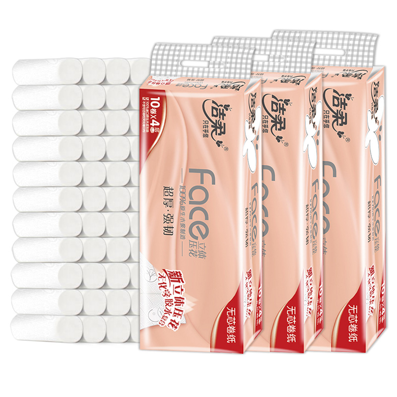 洁柔卷纸整箱优惠装卫生纸家用实惠装无芯大卷厕所纸巾整箱批卫生间擦