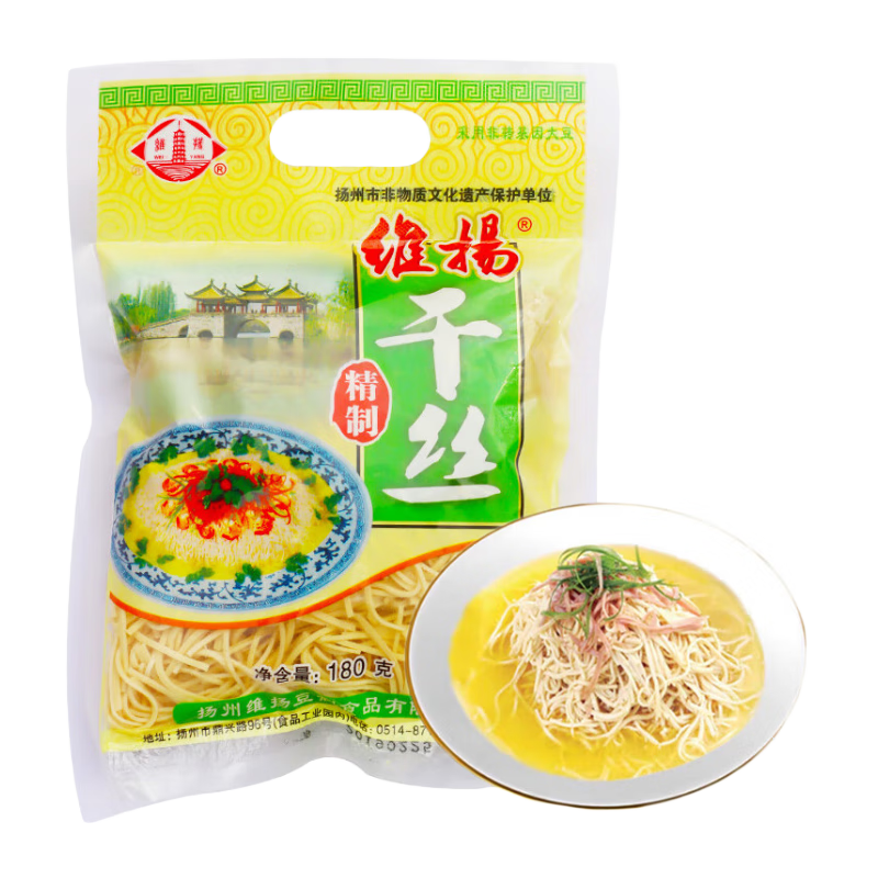 維揚(yáng)大煮干絲燙干絲千張百頁絲非轉(zhuǎn)基因豆制品江蘇老字號揚(yáng)州正宗特產(chǎn) 維揚(yáng)干絲 180g*1袋 4袋