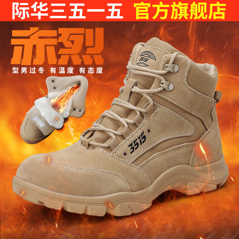 35153515強(qiáng)人冬季沙漠靴男士加絨加厚保暖羊毛雪地靴防刺穿高幫工裝鞋 冬季羊毛款 41