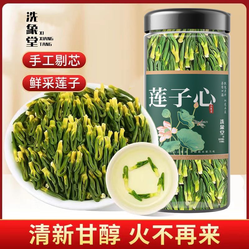 莲子心茶泡水 莲子芯干货中药材特级莲子芯天然 特级莲子芯1罐[150g]
