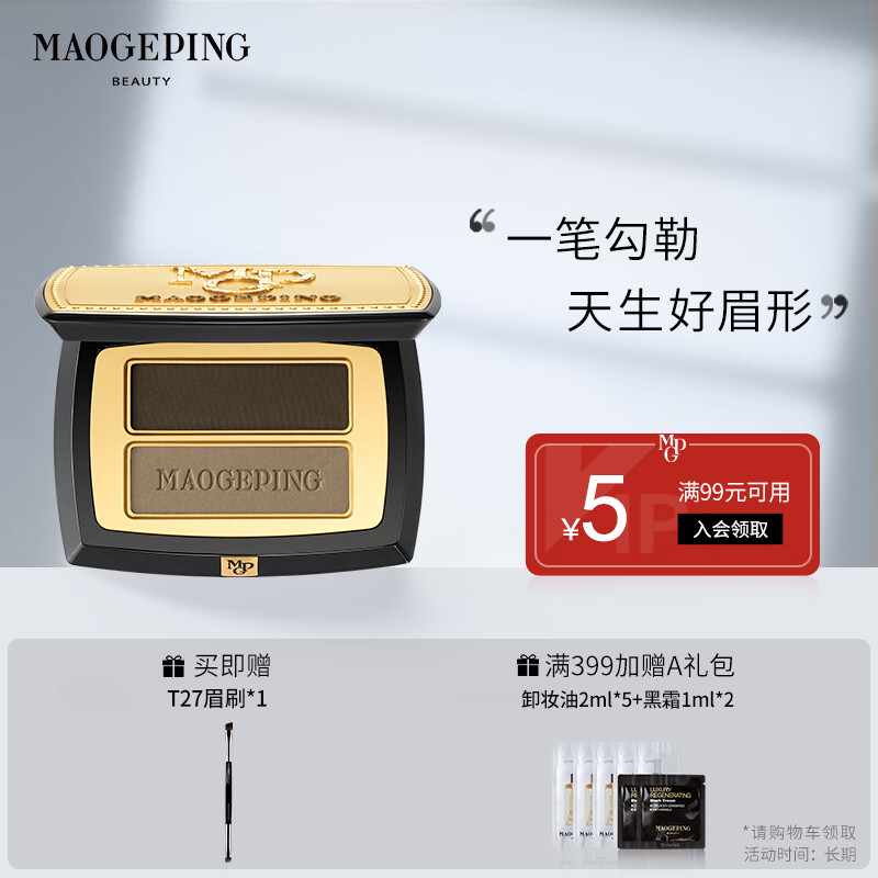 眉笔眉粉眉膏历史价格走势查询|眉笔眉粉眉膏价格走势图