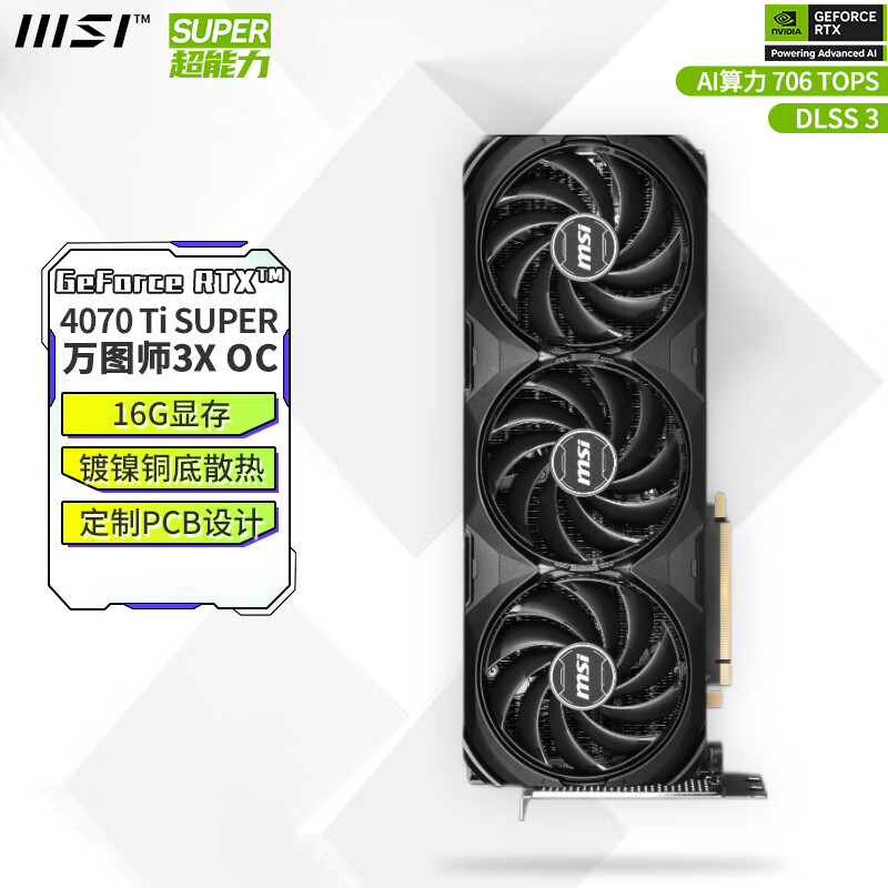 ΢ǣMSIGeForce RTX 4070Ti SUPER ߶˵羺AIͼԿ Ϸ羺̨ʽԿ RTX4070Ti SUPER ͼʦ3X OCʵ6299Ԫ