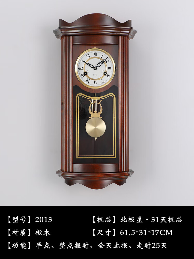 维诺亚欧式机械挂钟家用客厅实木壁钟赫姆勒机芯挂表美式墙面创意装饰钟 2013-椴木北极星31天机芯 20英寸以上