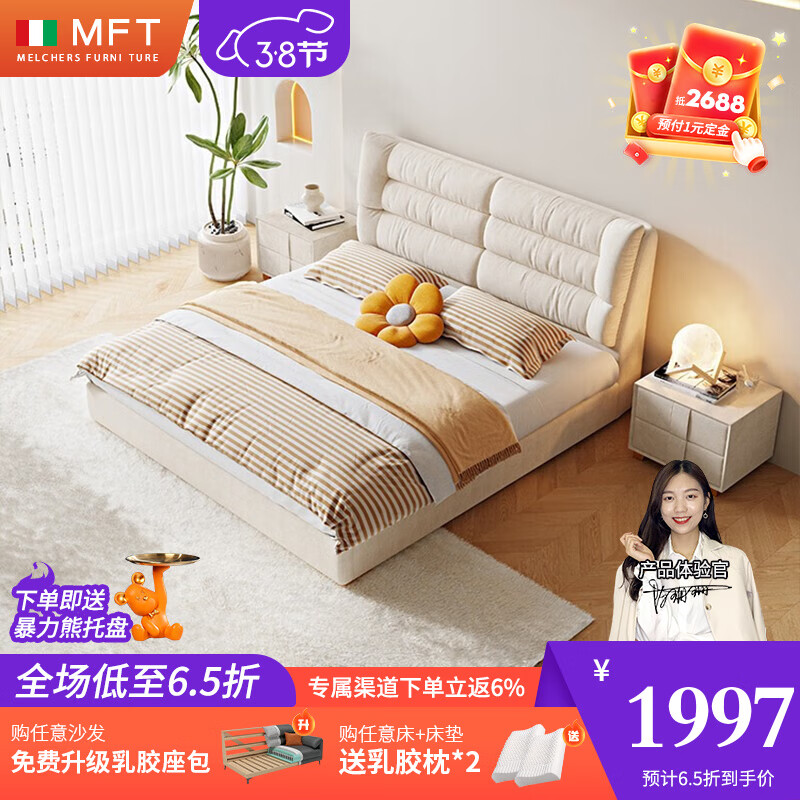MELCHERS FURNI TURE牛奶绒床现代网红简约主卧婚床奶油风双人床轻奢科技布艺床软包床 加厚实木框架 床 150*200cm框架款  三防科技布