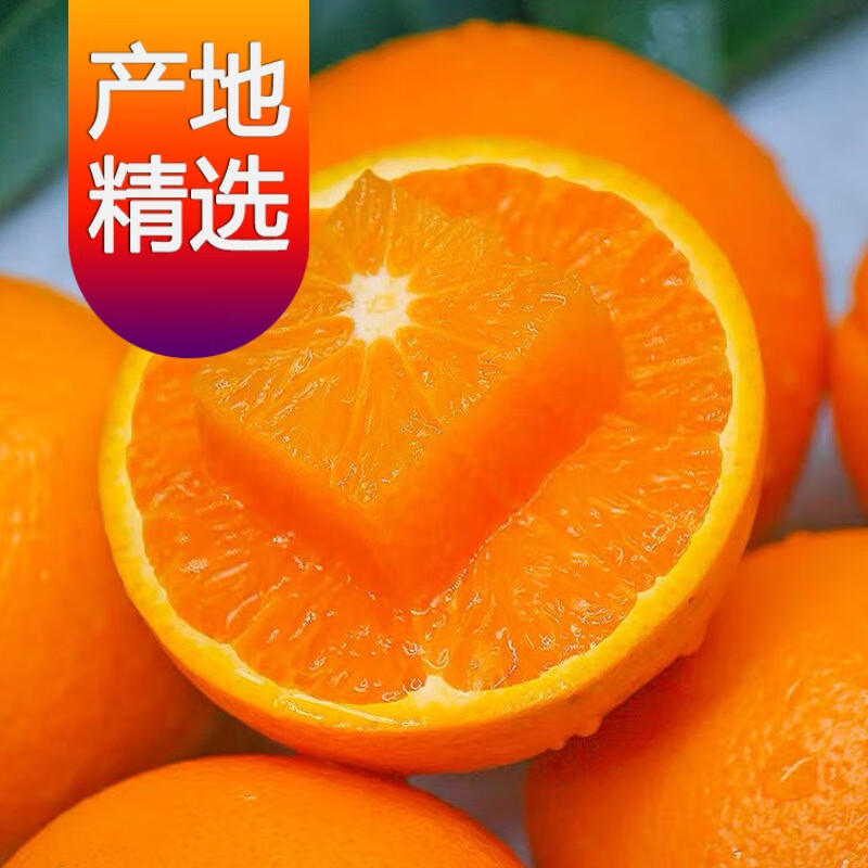 【精选果蔬】【橙子很喜欢】新鲜应季冰糖橙3斤装单果果径60mm起不防冻包装 橙子3斤装(不防冻包装)