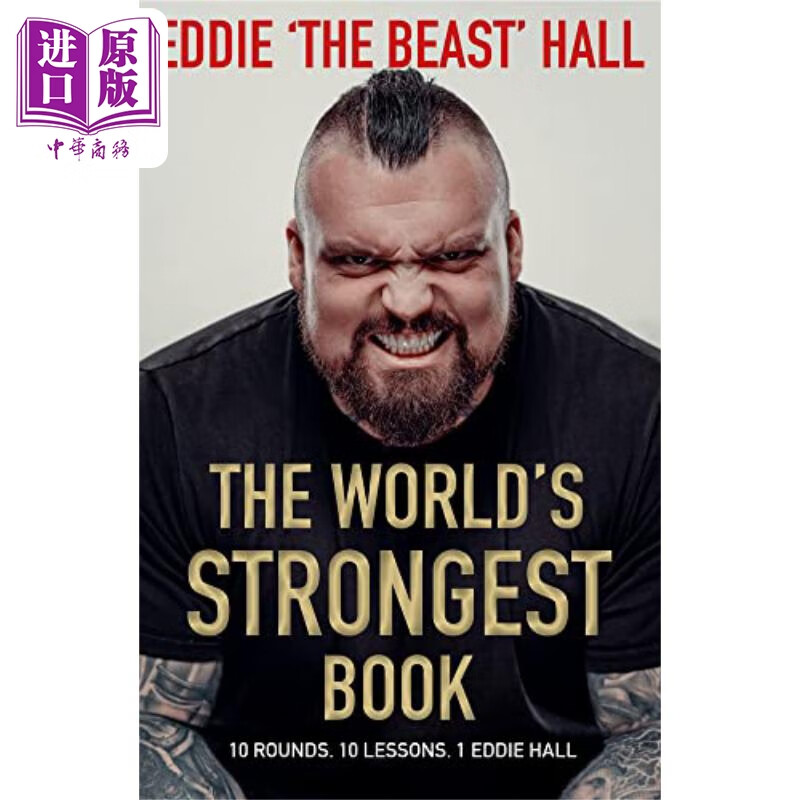 世界强者 埃迪 霍尔 英国大力士"野兽"  the worlds strongest book