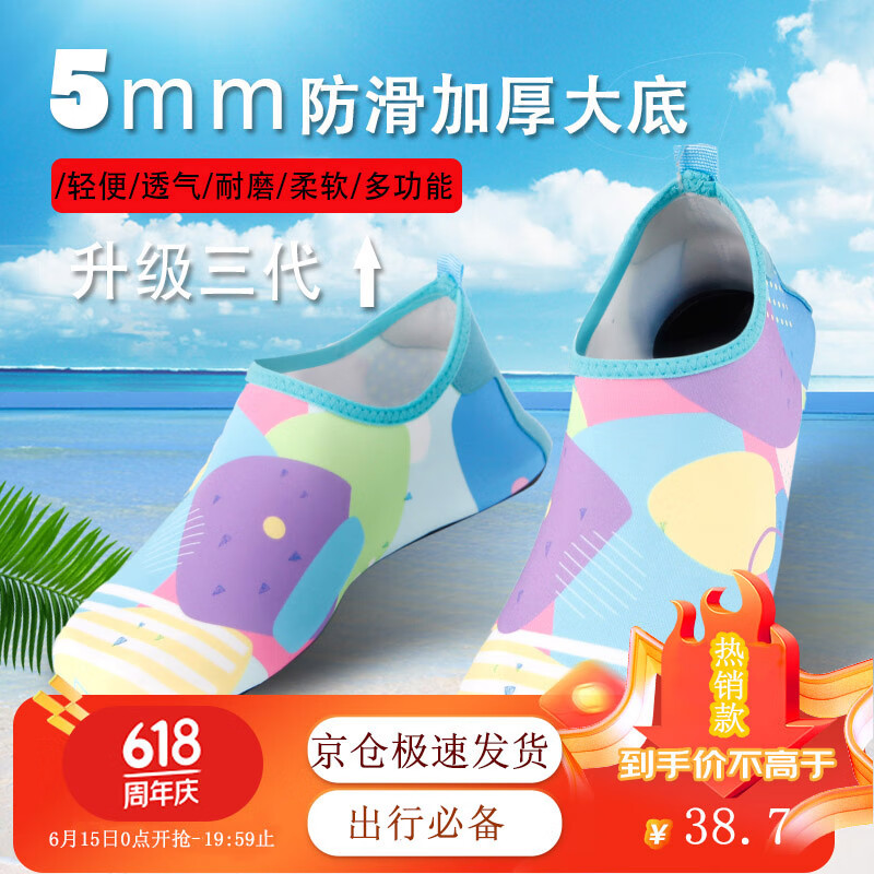 沙裹沙滩鞋男女潜水浮潜涉水溯溪游泳鞋速干防滑赤足贴肤鞋瑜伽透气