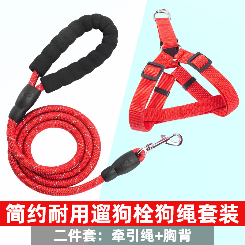 斯派科狗狗牵引绳套装遛狗栓狗绳子胸背项圈整套柯基大型犬金毛防爆冲绳 红色三件套|绳长3米+项圈+胸背 XL-【35-60斤】