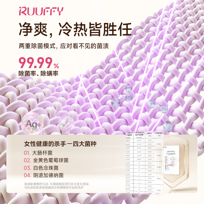 RUUFFY洗衣机内衣裤洗衣机迷你小型全自动洗烘一体机多重除菌消毒去血渍婴儿衣服灭菌 【Y11舒享版】智能APP|自动投液