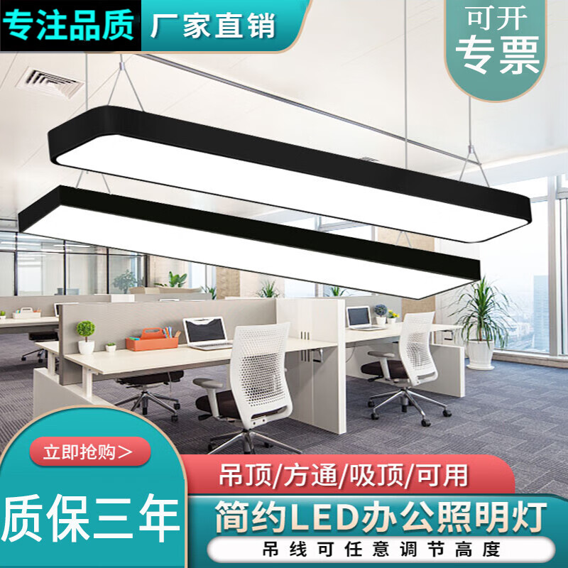 長惟 led長條燈辦公室吊燈現(xiàn)代簡約長方形平板吊線燈工作室創(chuàng)意個性寫字樓健身房商場會所方通辦公燈 豪華款圓角120*20CM 48W白光 黑/白可選