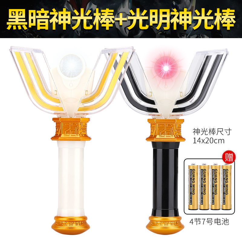 【神光棒 黑神光棒】原版声光-电池