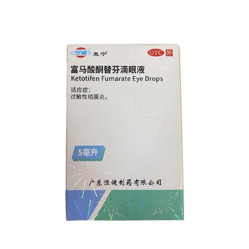 [亮宁] 富马酸酮替芬滴眼液 5ml:2.5mg/盒 1盒装